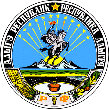 Герб Республики Адыгея