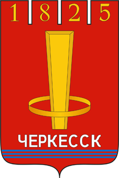 Герб Черкесского городского округа Карачаево-Черкесской Республики