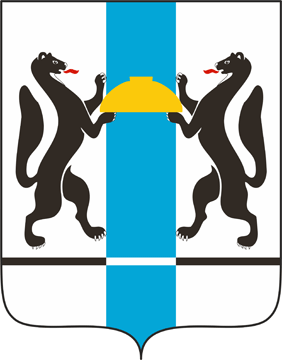 Герб Новосибирской области