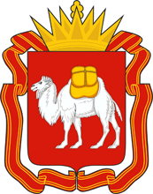Полный герб Челябинской области
