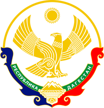 Герб Республики Дагестан