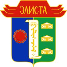 Герб города Элисты