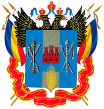 Герб Ростовской области