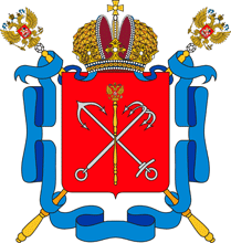 Полный герб города Санкт-Петербурга