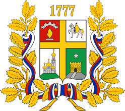 Герб города Ставрополь